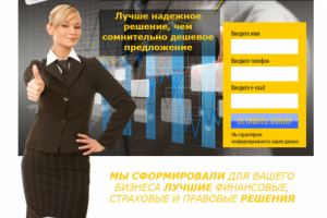 Лэндинг для PlatinumFinance