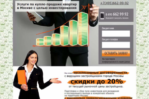 Лэндинг для "Кузнецкий Инвест"