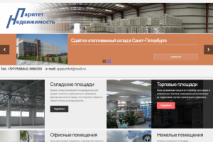 Сайт аренды складских помещений "Паритет-Недвижимость"