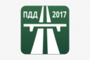 Разработка иконки приложения "ПДД 2017"