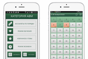 Дизайн мобильного приложения "ПДД 2017"