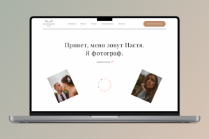 Многостраничный сайт для фотографа