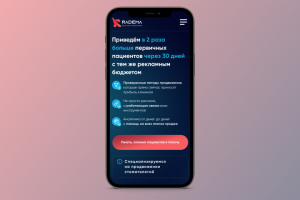 Агентство медицинского маркетинга моб. версия