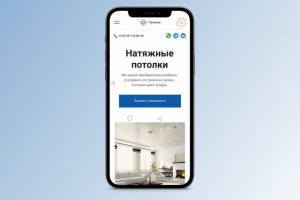 Натяжные потолки