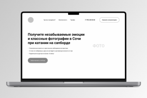 Аренда Сапбордов