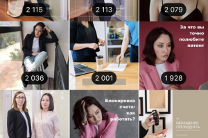 Ведение профиля Instagram: предприниматель Марина Давыдова