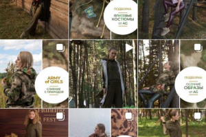 Ведение профиля Inst и Fb, таргетированная реклама Army of girl