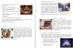 Рекламные посты про телеграмм-канал