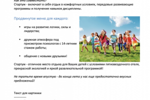 Продающий пост для инстаграм