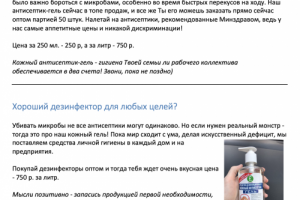 Продающий текст для обьявления