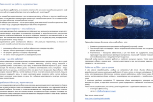 Продающий текст