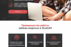 Продающий текст для лендинг пейдж