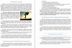 Продающий текст для лендинг пейдж