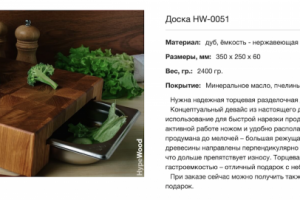 Описание товара