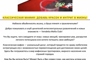 Рекламный пост для группы в Facebook