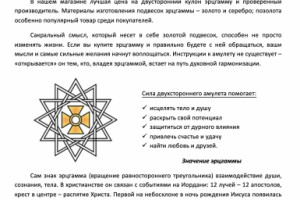 Продающий сео-текст