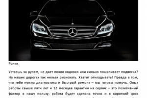 Текст для рекламного видеоролика