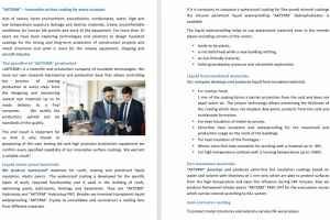 Текст о компании