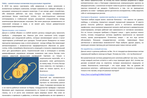 Текст для компании