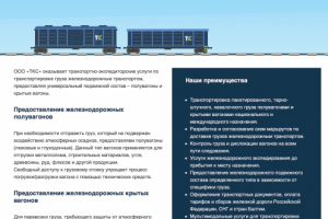 Сео-текст в раздел услуги сайта