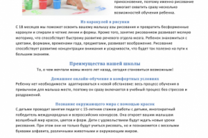 Продающий текст