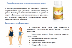 Продающее письмо