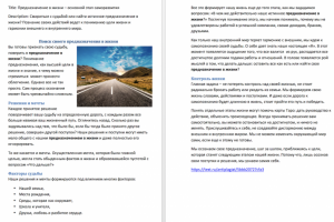 Сео-текст для сайта