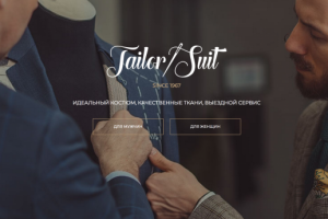 Слоган для сайта мужских костюмов