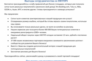 Текст для рассылки