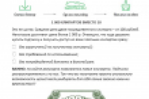 Продающий текст