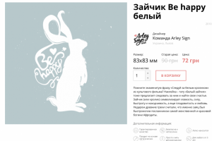 Тату "Зайчик"