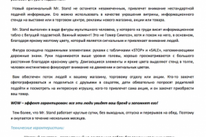 Пост для ebay