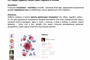 Описания тату