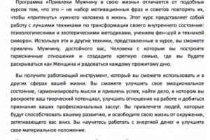 Продающий текст