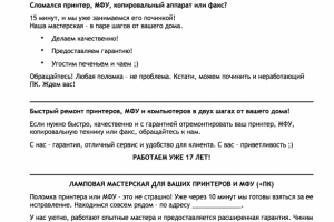 Продающее объявление