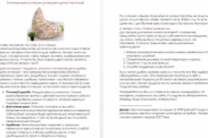 Продающая статья на главную страницу сайта