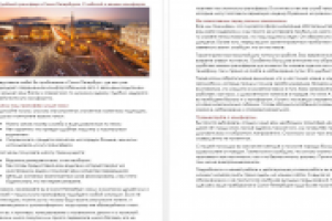 Продающая статья для сайта такси