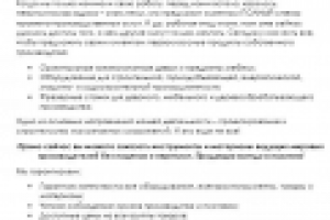 Статья на главную сайта