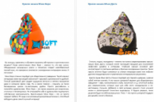 Вкусные описания товаров на сайт