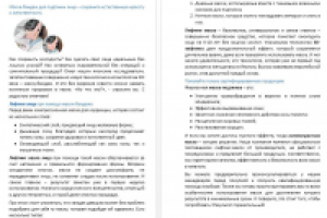 Продающая статья о маске-бандаже для подтяжки лица