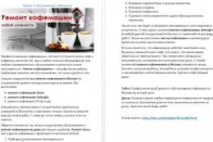 Сео-оптимизированная статья