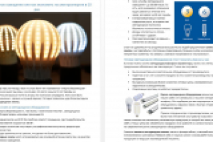 Продающая статья на главную сайта