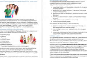 Продающая статья на главную для ИМ "Все деткам"