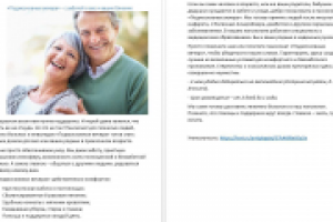 Продающее объявление на Авито