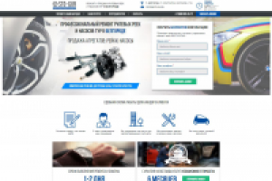 Продающий текст на лендинг пейдж