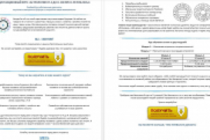 Продающее письмо