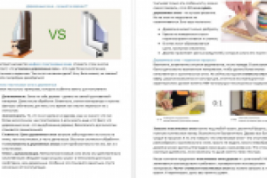 Деревянные окна