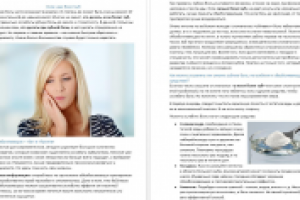 Текст для сайта стоматологии