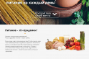 Продающий текст на главную сайта в виде лендинга