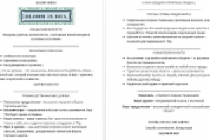 Продающий текст для презентации торговой точки для крупного ТРЦ